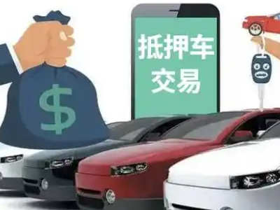 南华公司抵押贷款需要什么手续和条件