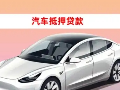 办理南华企业抵押贷款的条件流程和注意事项